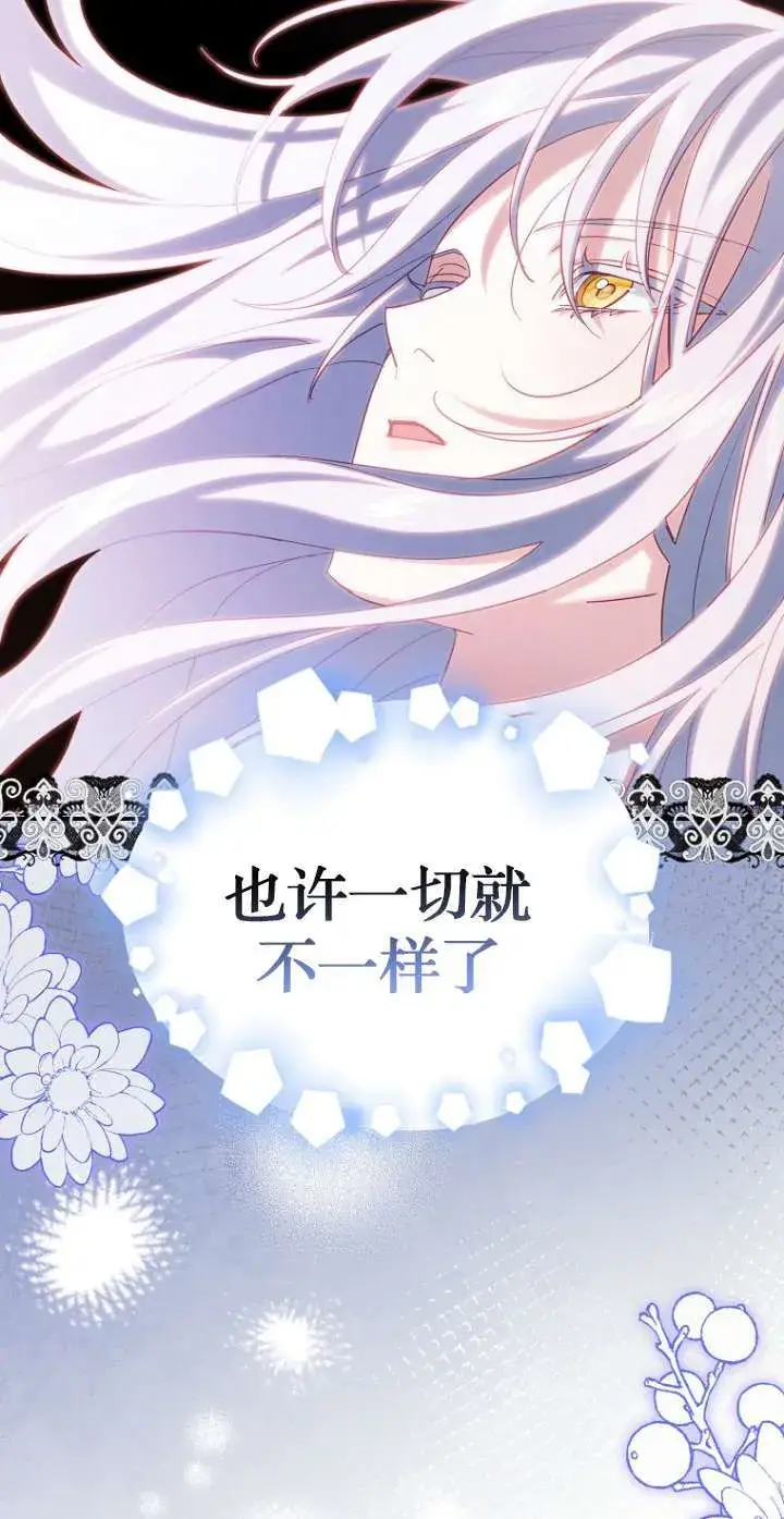 《黑幕未婚夫阻碍我的花路》第06话图83