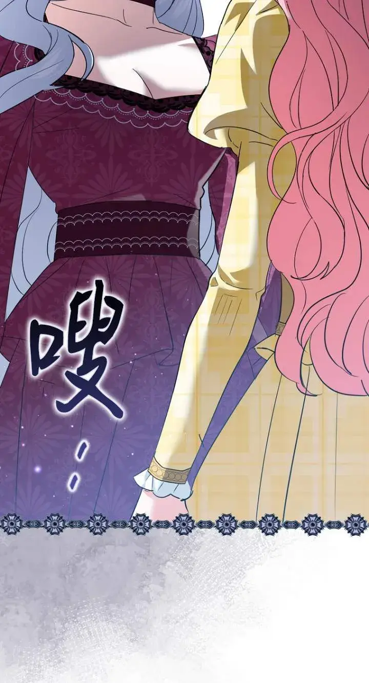 《黑幕未婚夫阻碍我的花路》第08话图25