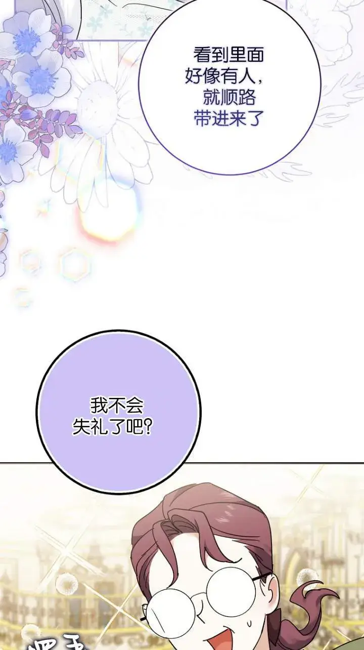 《黑幕未婚夫阻碍我的花路》第08话图68