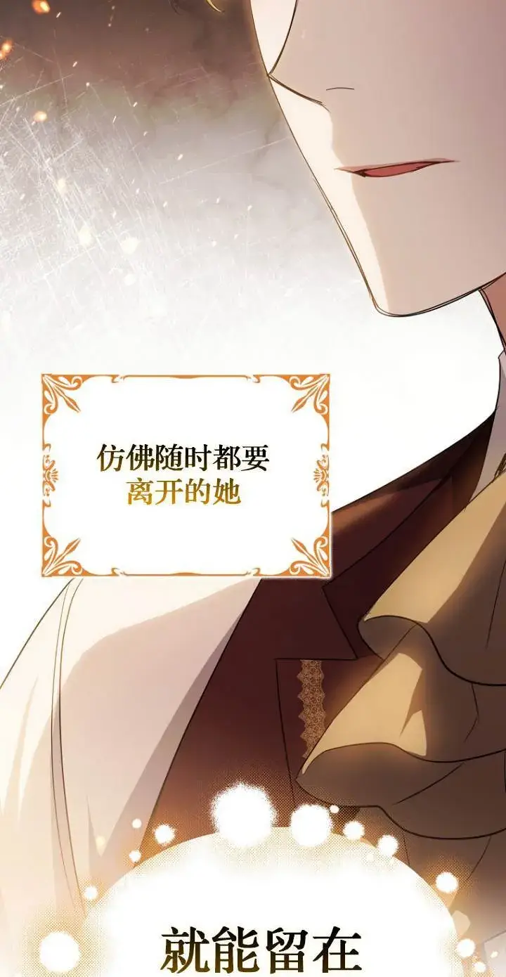 《黑幕未婚夫阻碍我的花路》第10话图19