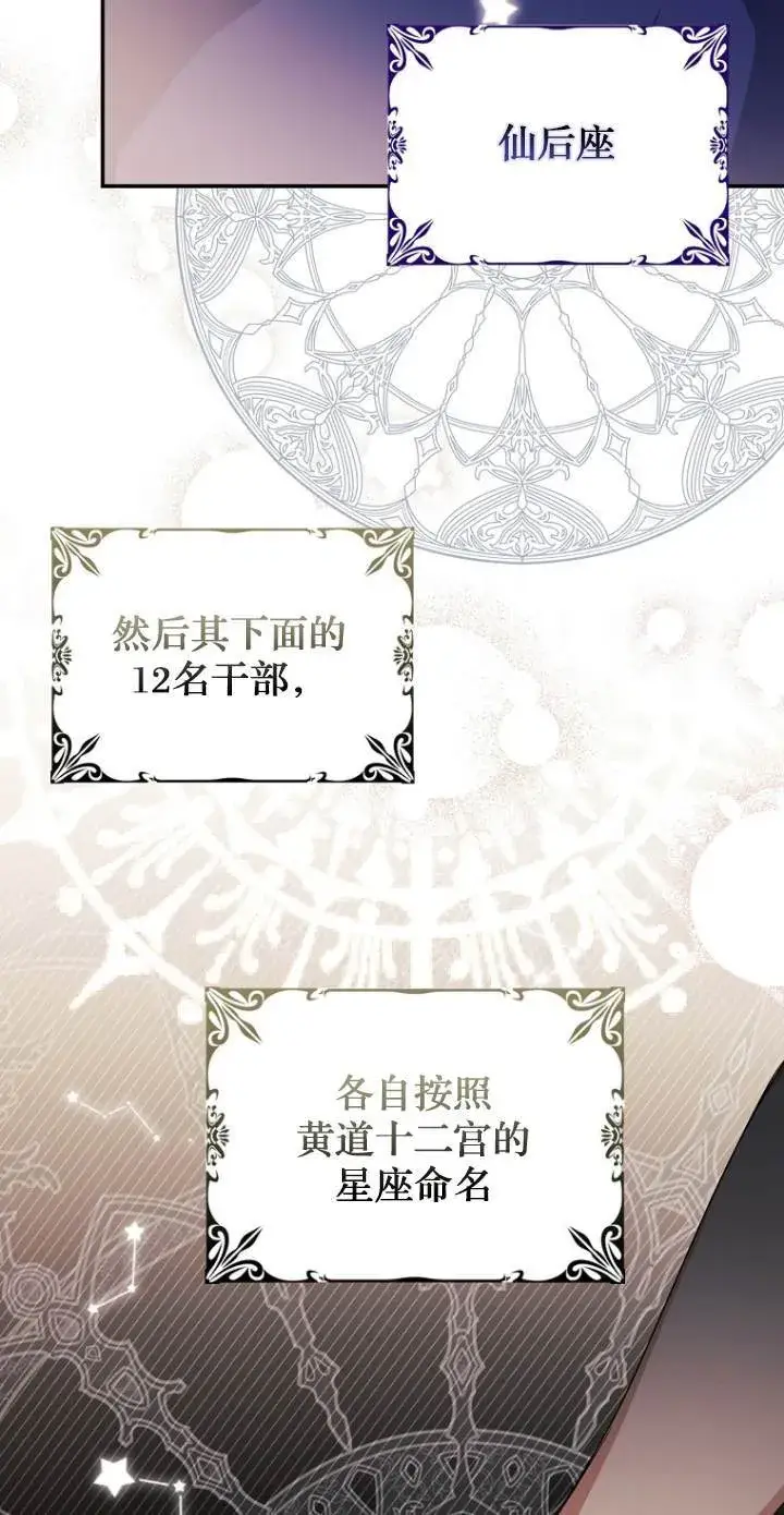 《黑幕未婚夫阻碍我的花路》第10话图5