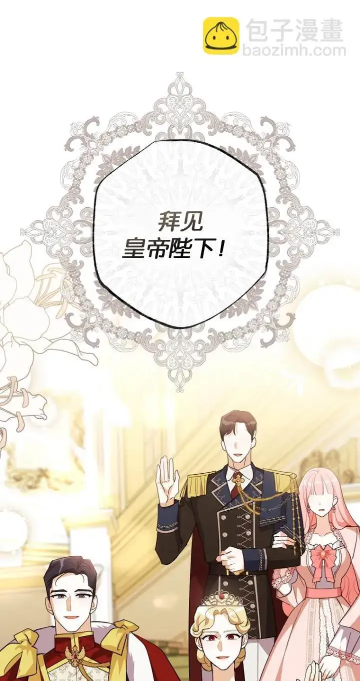 《黑幕未婚夫阻碍我的花路》第10话图70