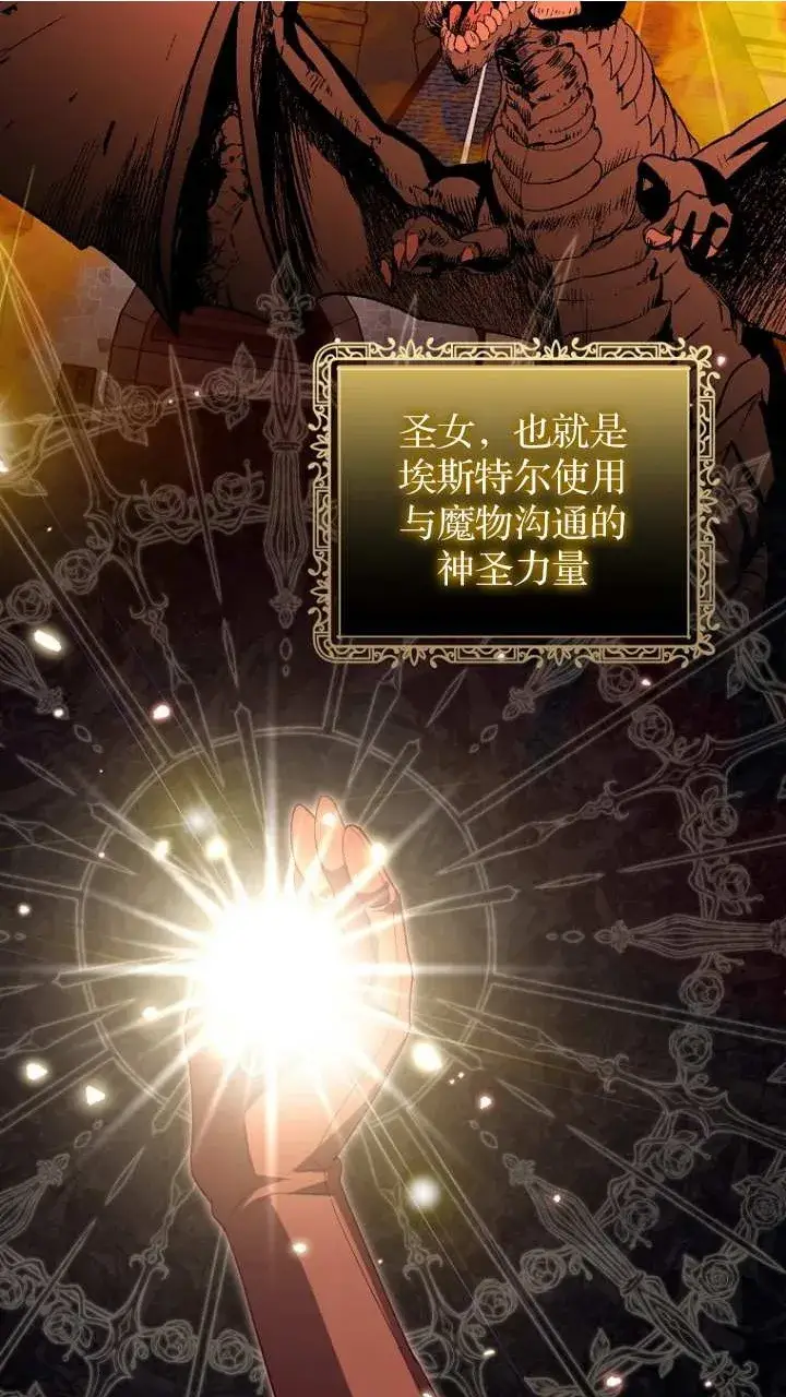 《黑幕未婚夫阻碍我的花路》第16话图2