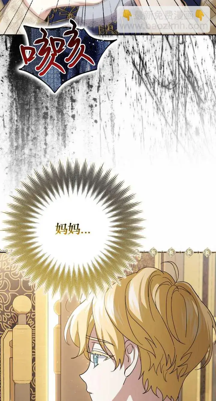 《黑幕未婚夫阻碍我的花路》第16话图60