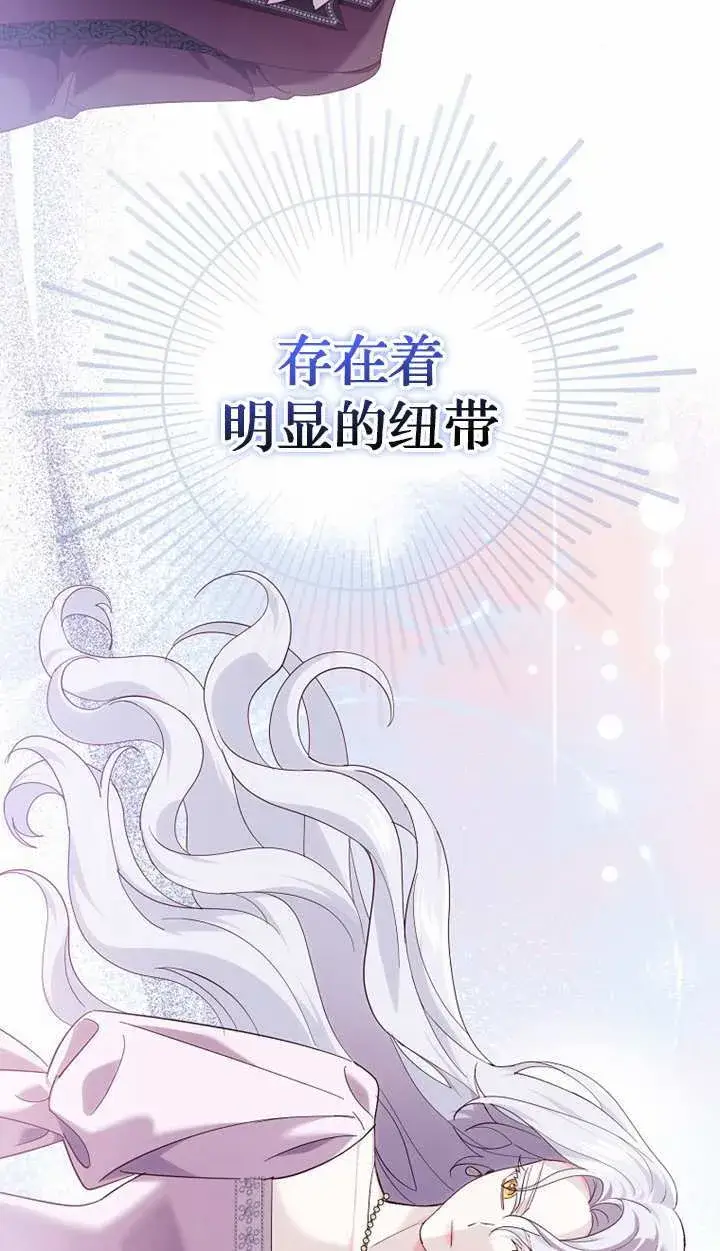 《黑幕未婚夫阻碍我的花路》第18话图10