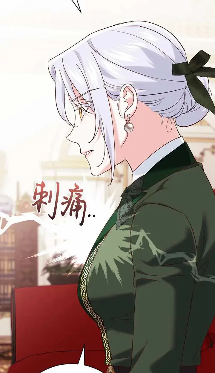 《黑幕未婚夫阻碍我的花路》第18话图82