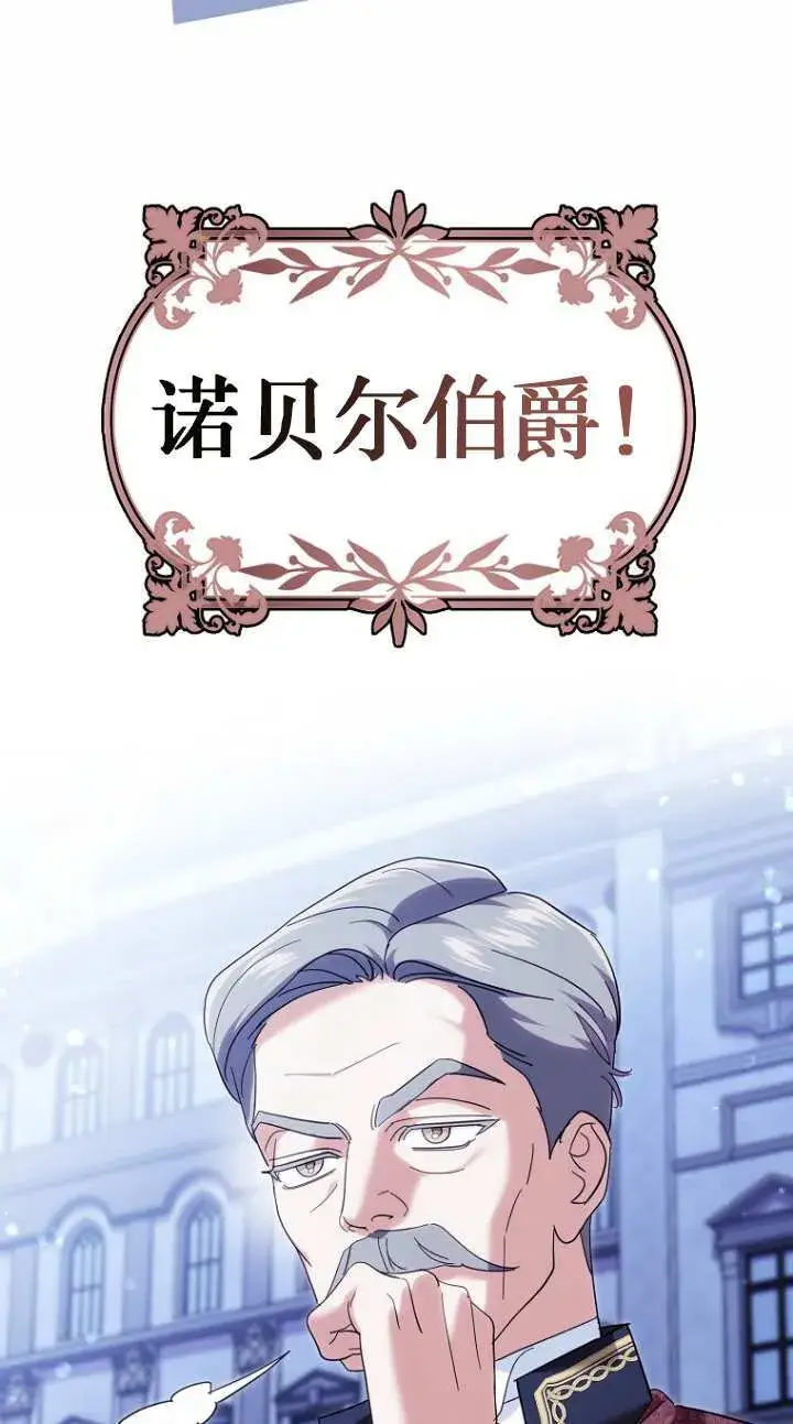 《黑幕未婚夫阻碍我的花路》第19话图27