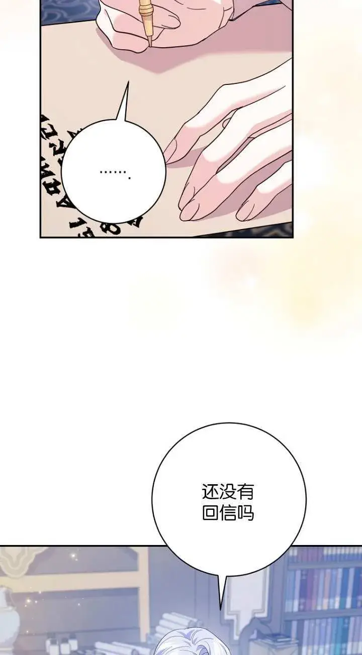 《黑幕未婚夫阻碍我的花路》第21话图52