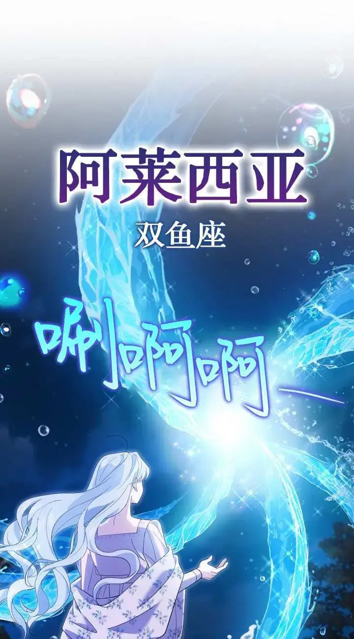 《黑幕未婚夫阻碍我的花路》第21话图65
