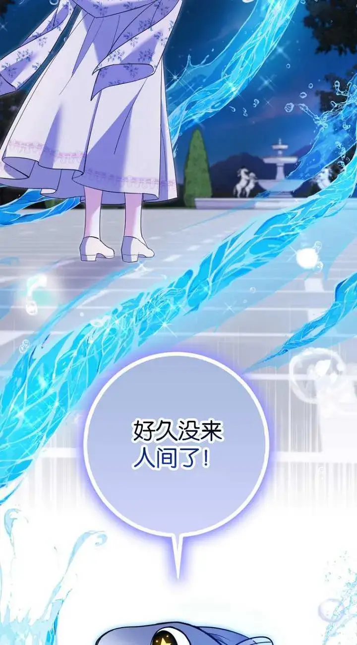 《黑幕未婚夫阻碍我的花路》第21话图66