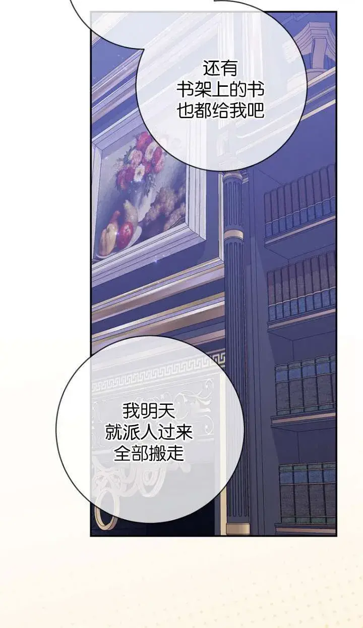 《黑幕未婚夫阻碍我的花路》第22话图36