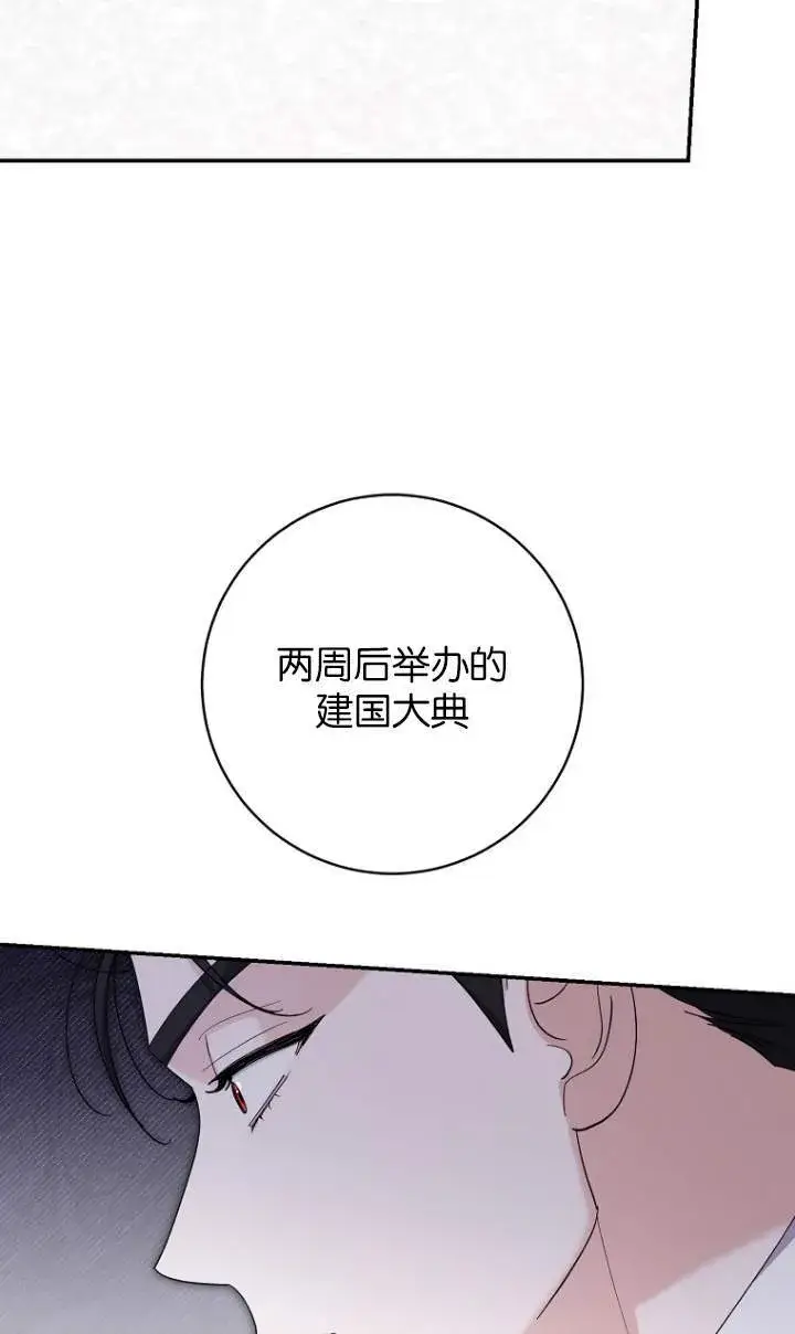 《黑幕未婚夫阻碍我的花路》第23话图22