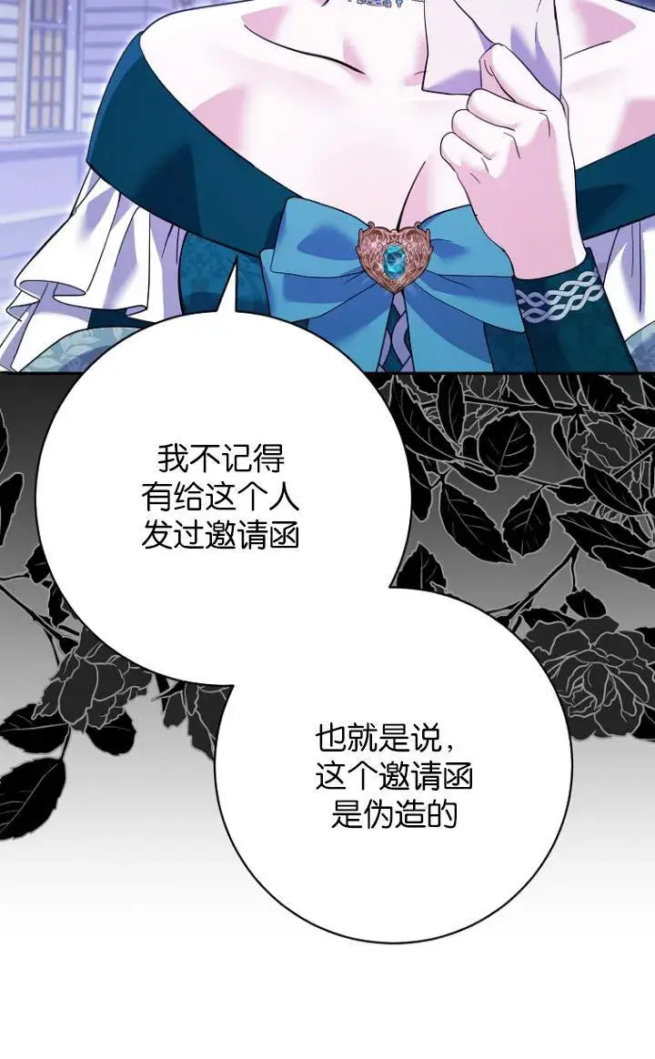《黑幕未婚夫阻碍我的花路》第29话图10