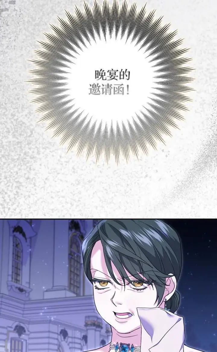 《黑幕未婚夫阻碍我的花路》第29话图9