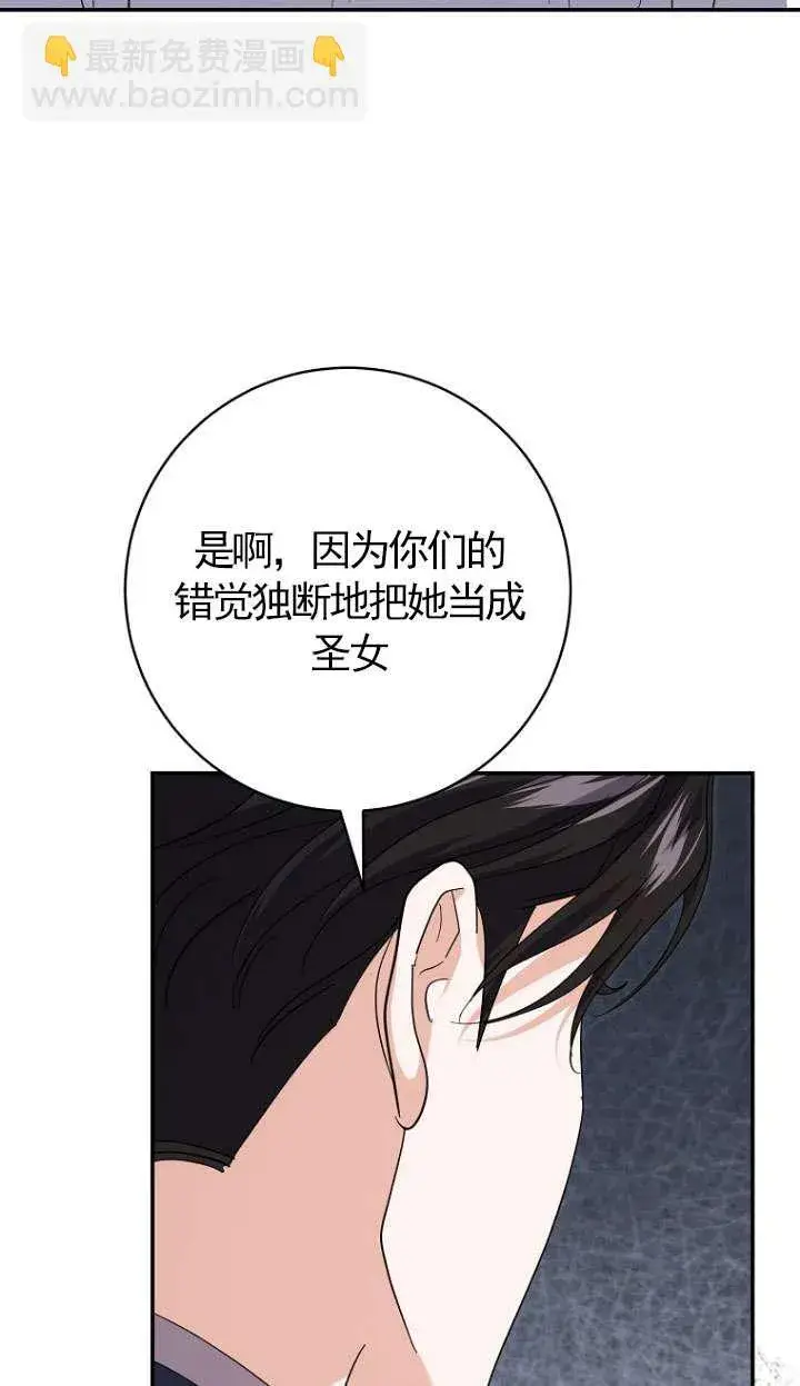 《黑幕未婚夫阻碍我的花路》第30话图65