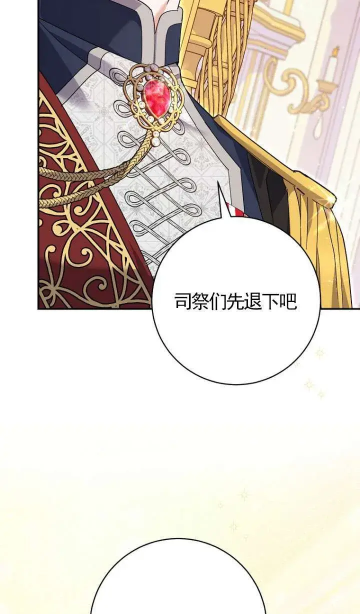 《黑幕未婚夫阻碍我的花路》第30话图91