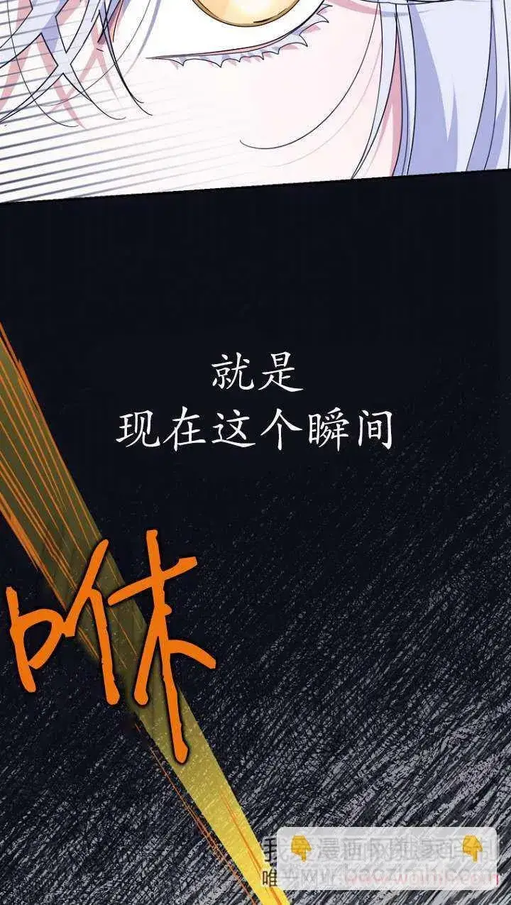 《黑幕未婚夫阻碍我的花路》第31话图22