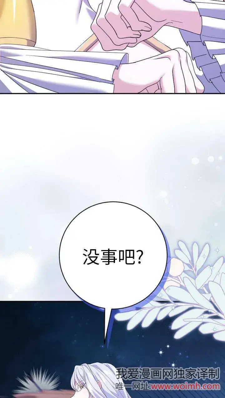 《黑幕未婚夫阻碍我的花路》第31话图28