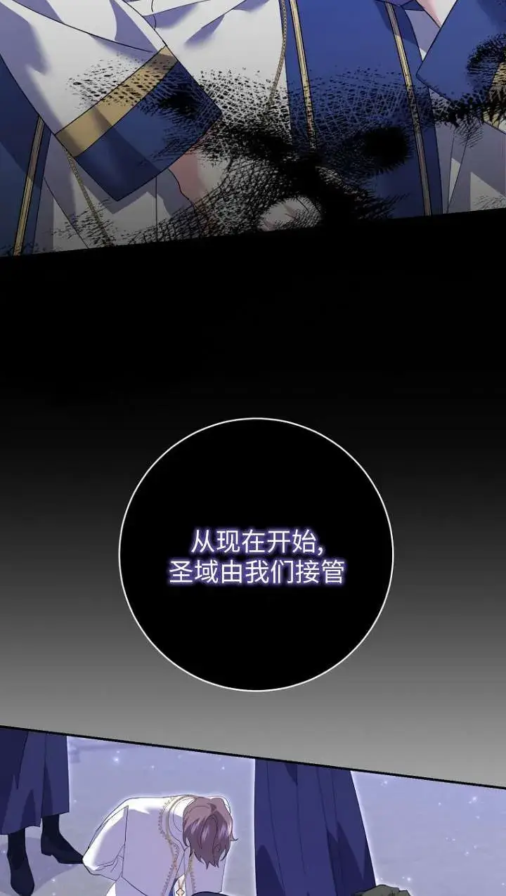 《黑幕未婚夫阻碍我的花路》第31话图41