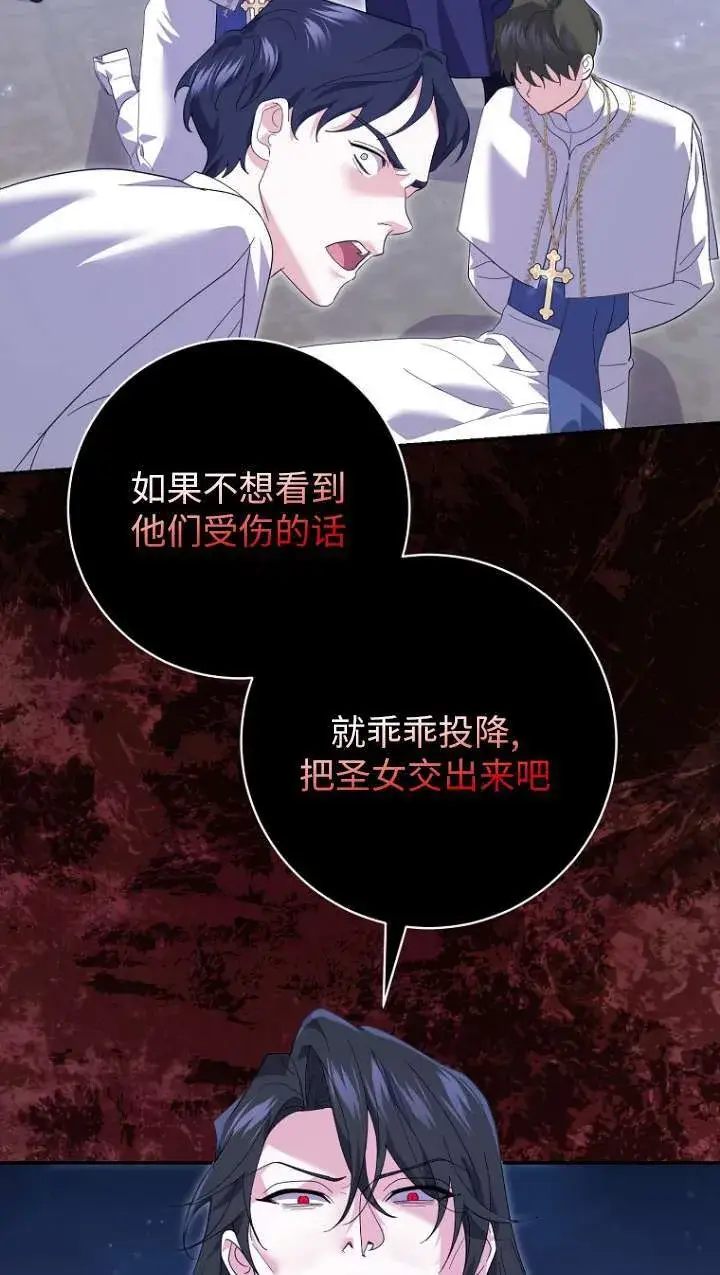 《黑幕未婚夫阻碍我的花路》第31话图42