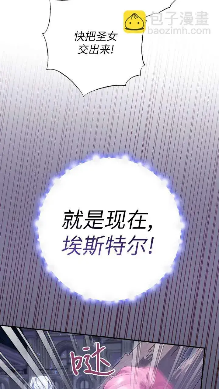 《黑幕未婚夫阻碍我的花路》第31话图62