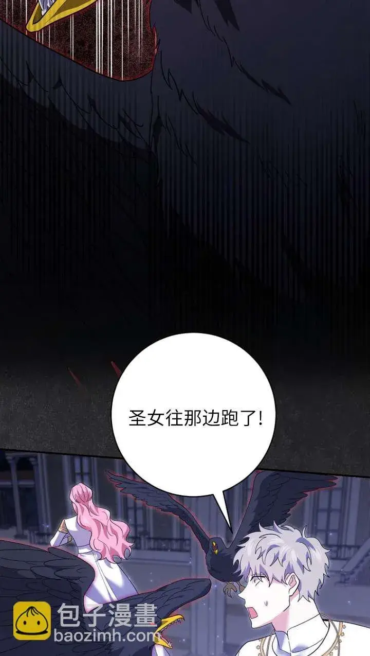 《黑幕未婚夫阻碍我的花路》第31话图68