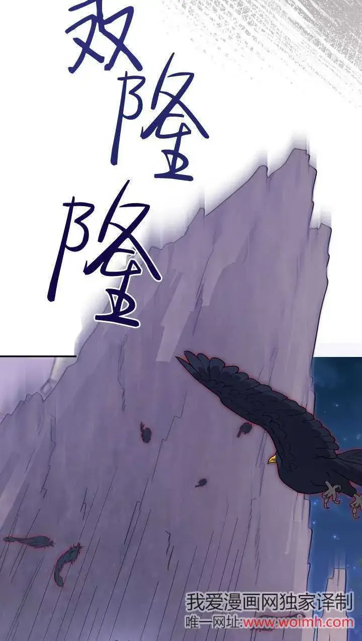 《黑幕未婚夫阻碍我的花路》第31话图70