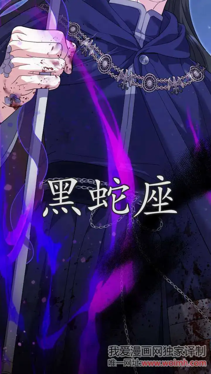 《黑幕未婚夫阻碍我的花路》第31话图90