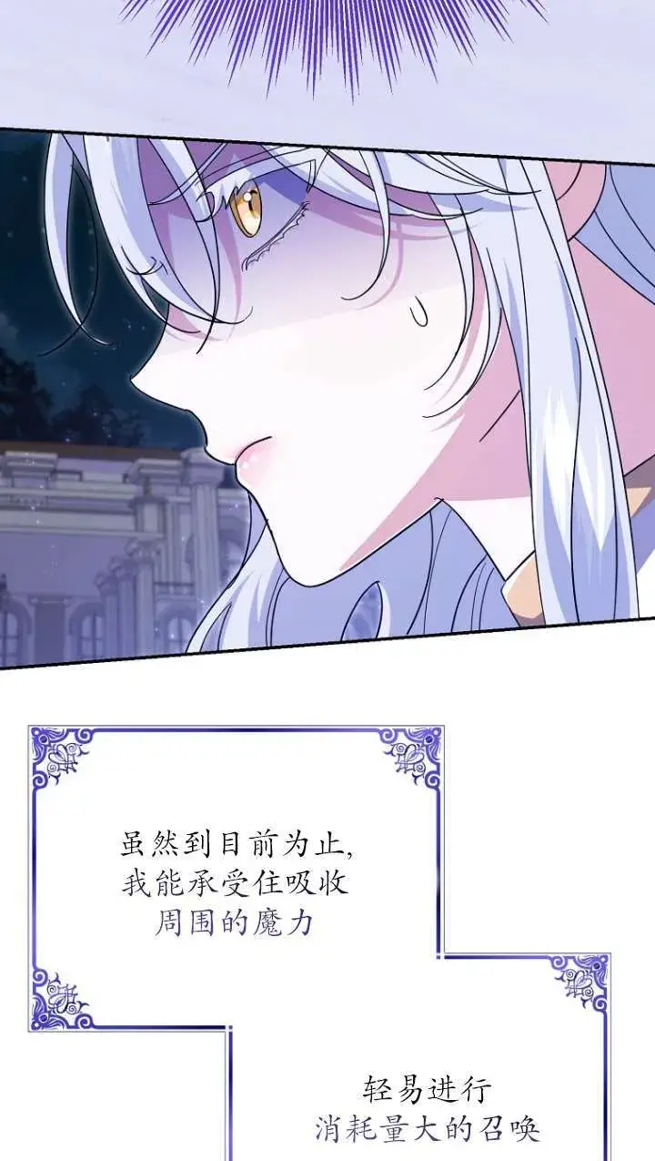 《黑幕未婚夫阻碍我的花路》第31话图93
