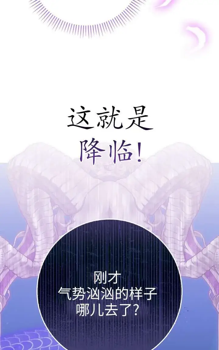 《黑幕未婚夫阻碍我的花路》第32话图46