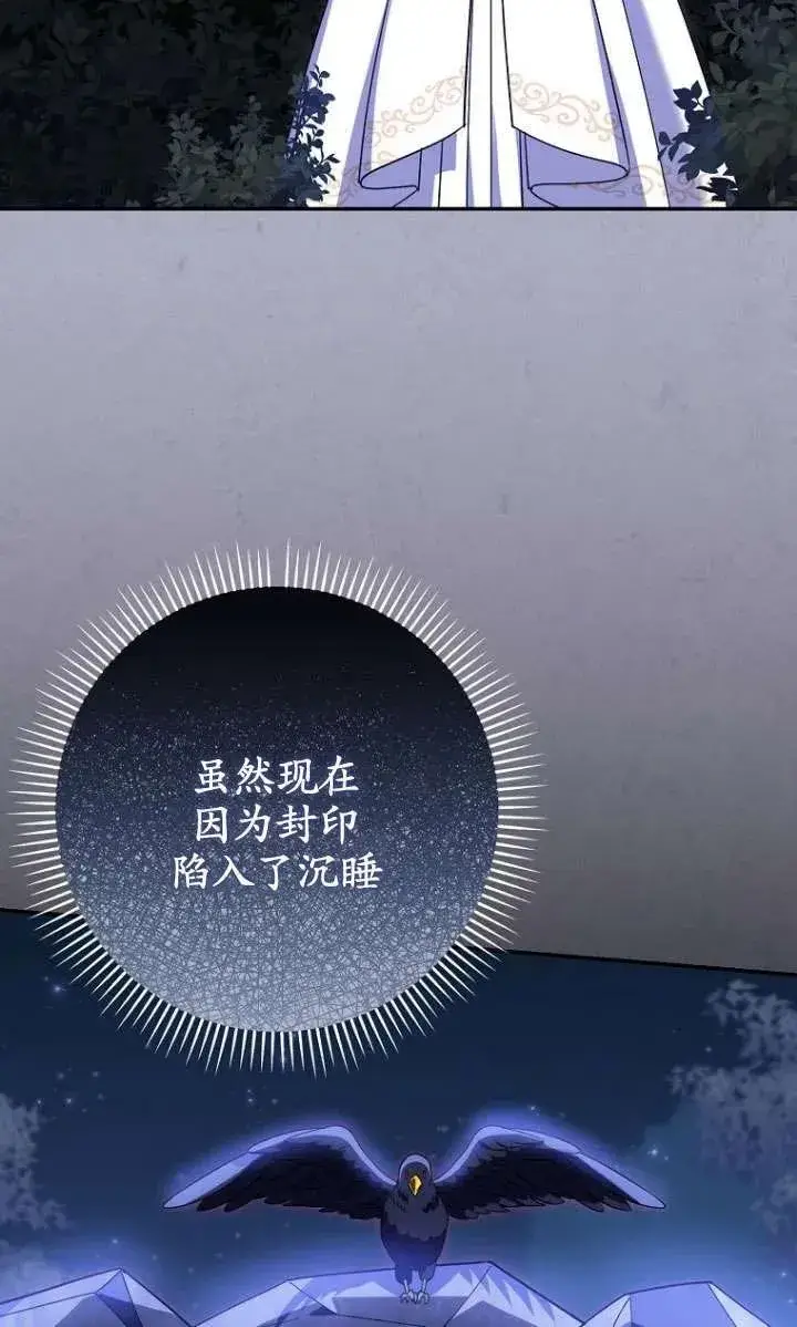 《黑幕未婚夫阻碍我的花路》第33话图28