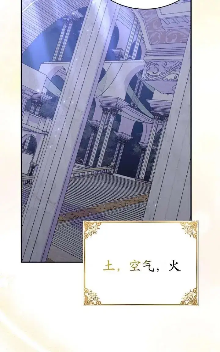 《黑幕未婚夫阻碍我的花路》第33话图99