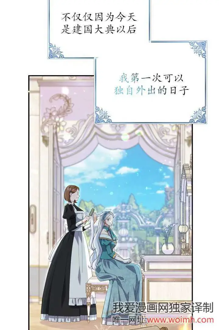 《黑幕未婚夫阻碍我的花路》第35话图14