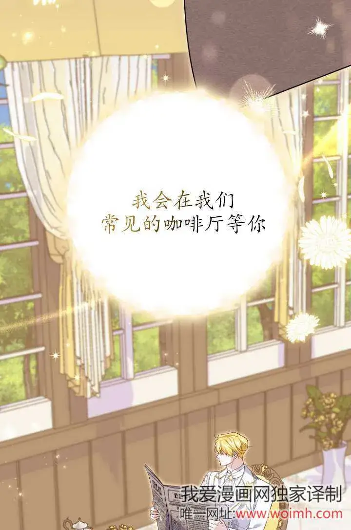 《黑幕未婚夫阻碍我的花路》第35话图17