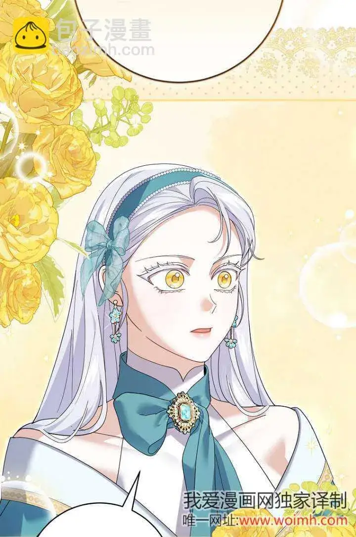 《黑幕未婚夫阻碍我的花路》第35话图32