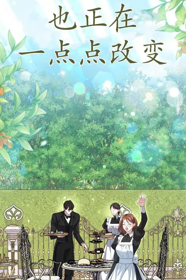 《黑幕未婚夫阻碍我的花路》第35话图60