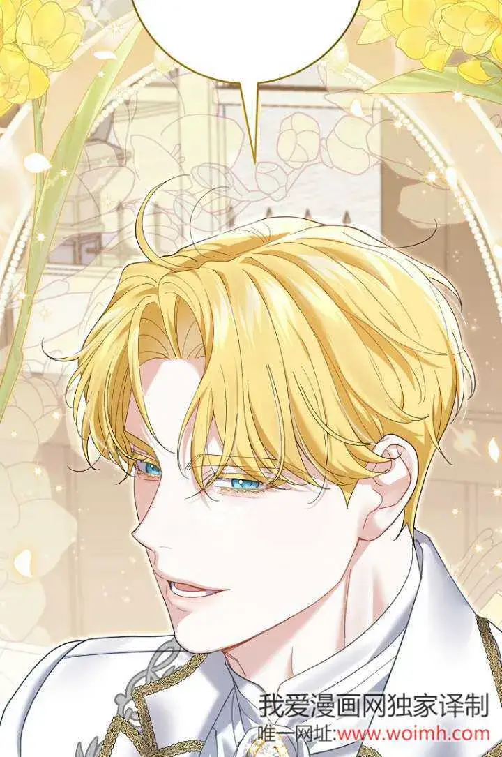 《黑幕未婚夫阻碍我的花路》第35话图66
