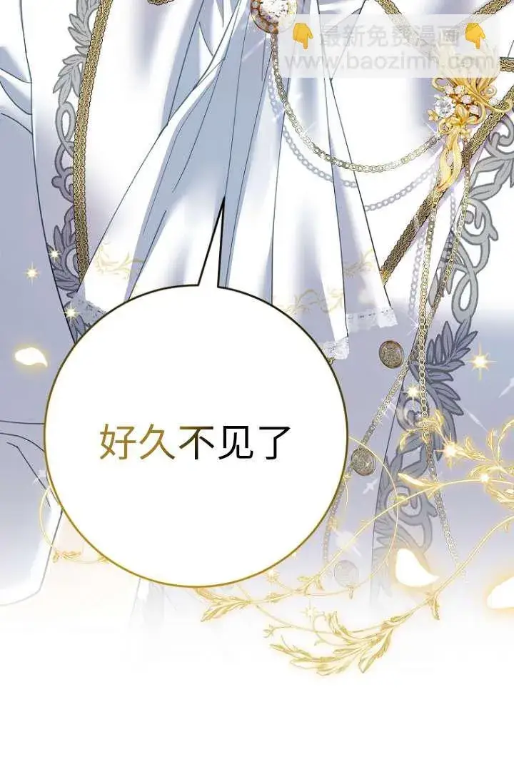 《黑幕未婚夫阻碍我的花路》第35话图67