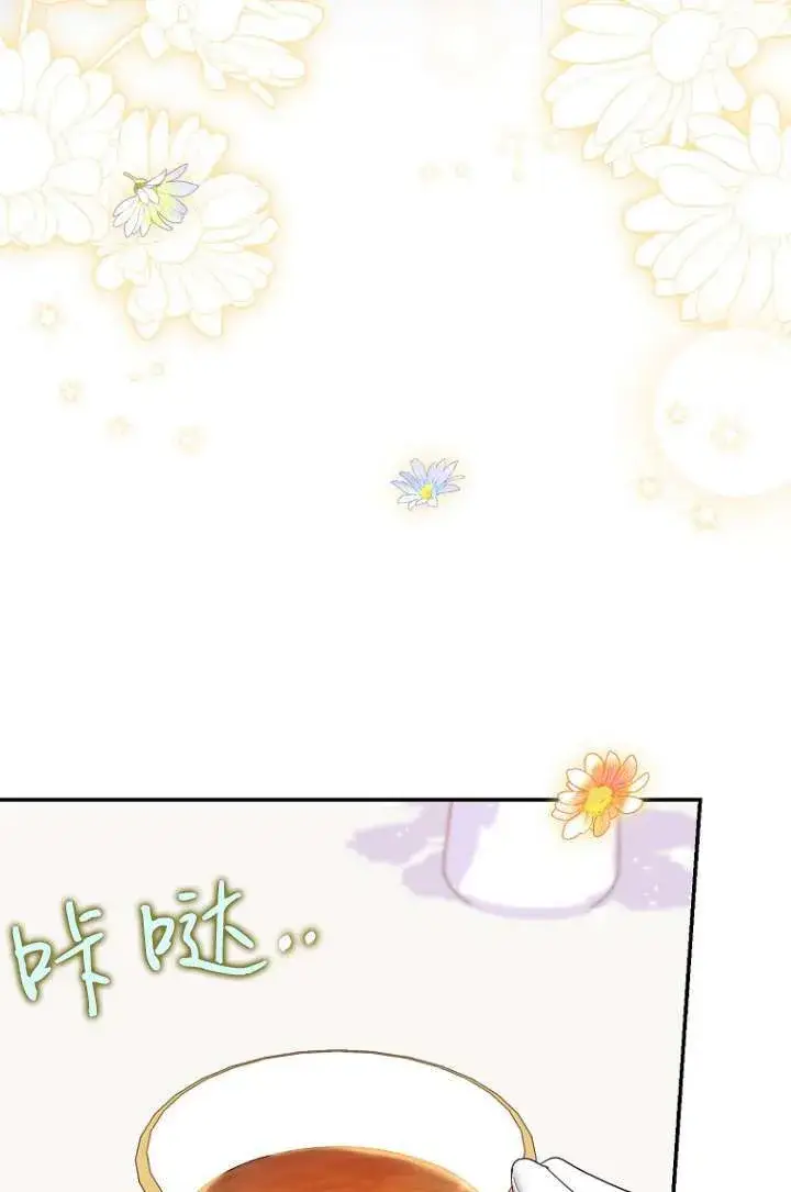 《黑幕未婚夫阻碍我的花路》第35话图82