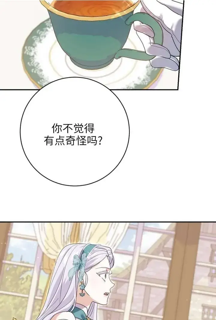 《黑幕未婚夫阻碍我的花路》第35话图83