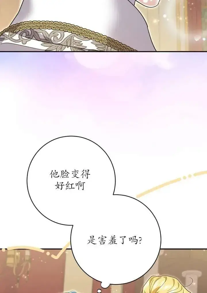 《黑幕未婚夫阻碍我的花路》第36话图55