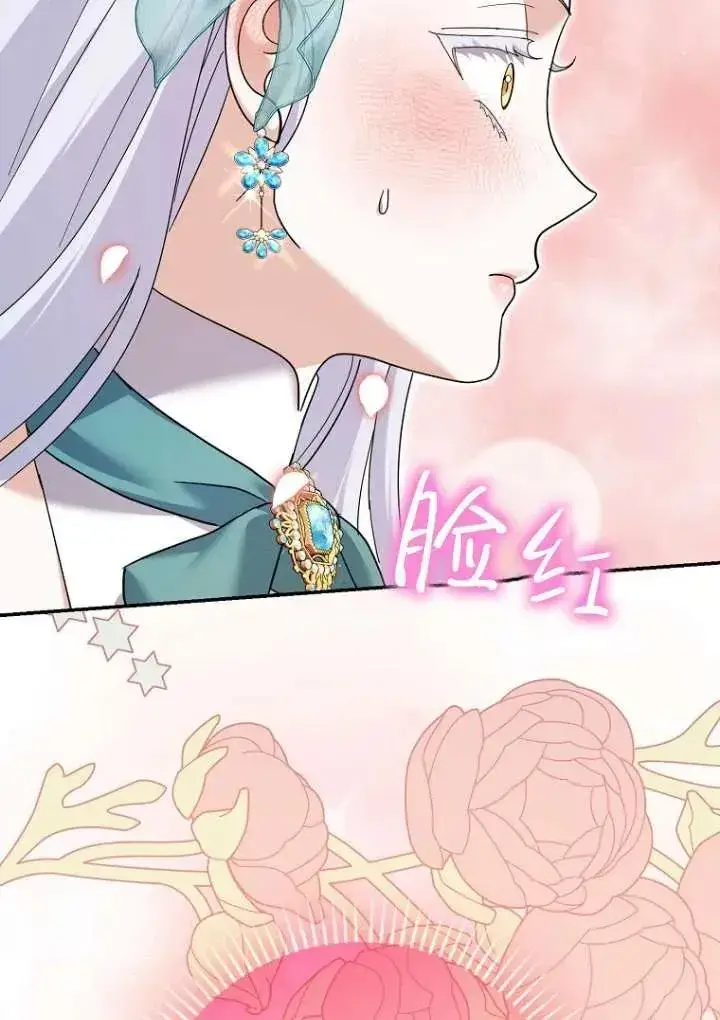 《黑幕未婚夫阻碍我的花路》第36话图59