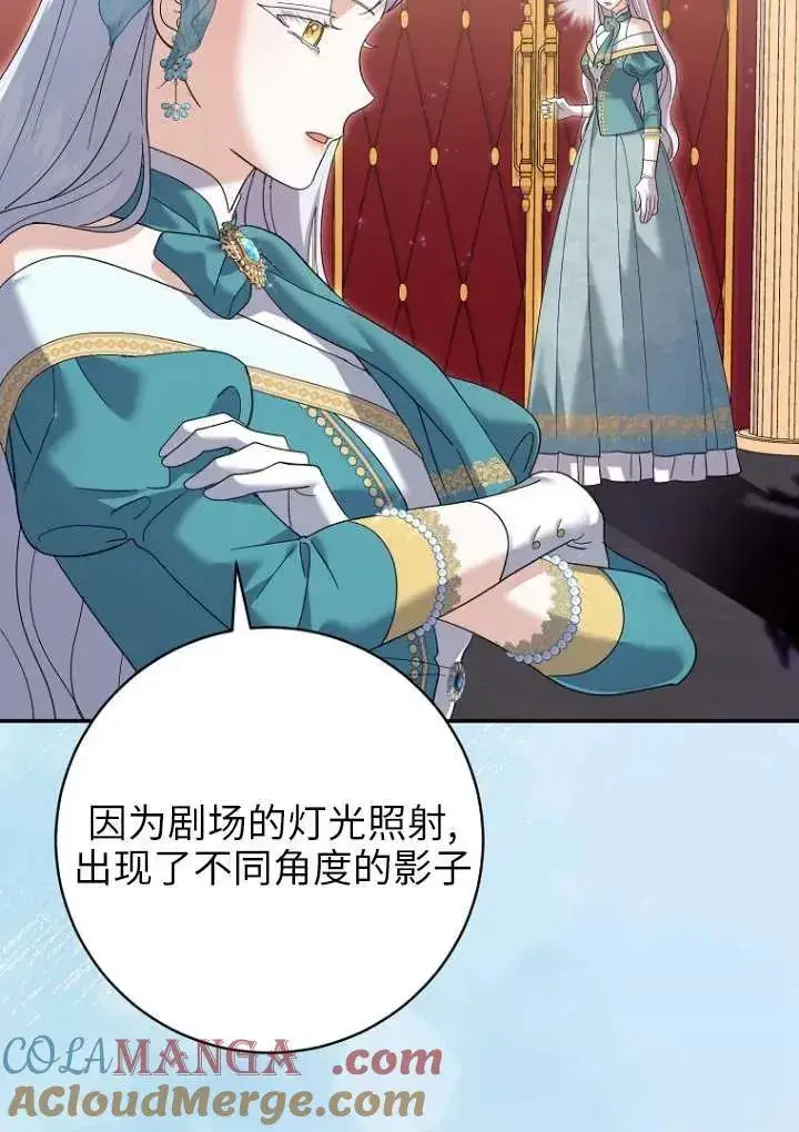 《黑幕未婚夫阻碍我的花路》第36话图89