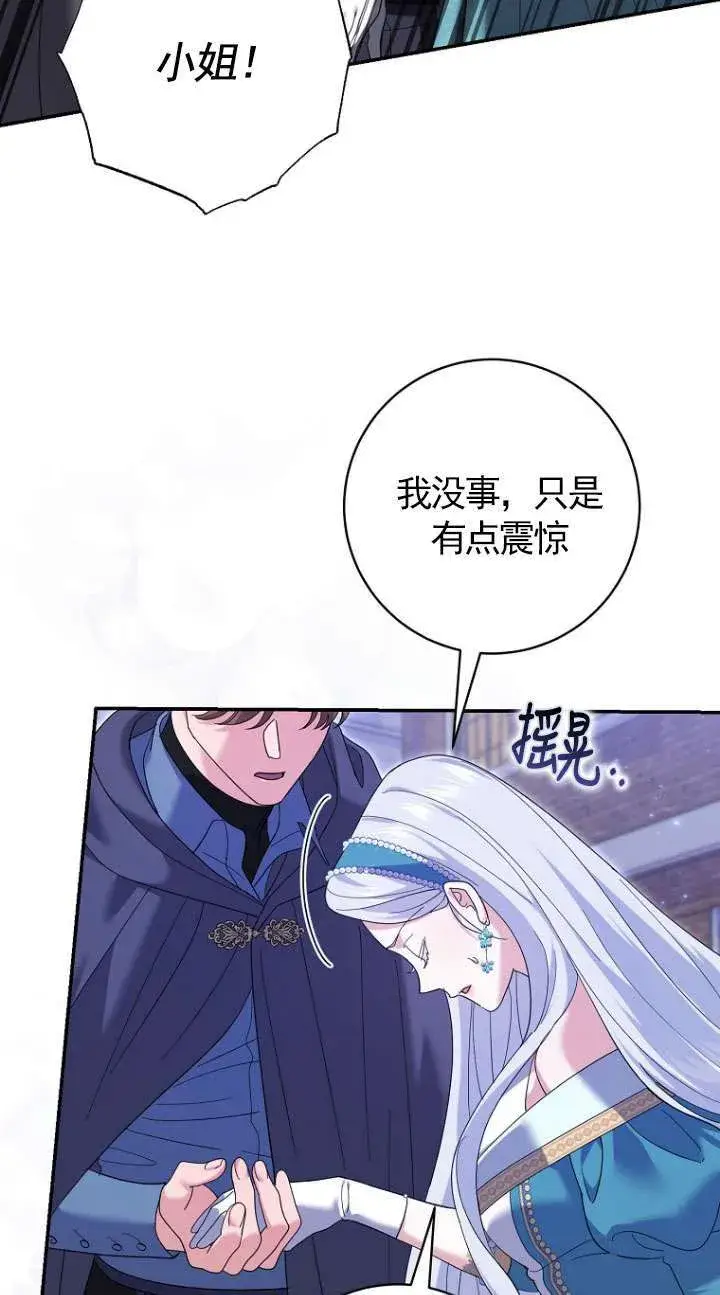《黑幕未婚夫阻碍我的花路》第37话图34