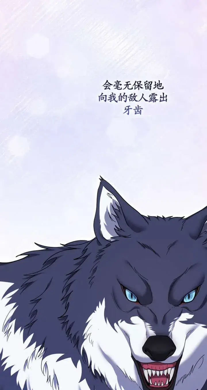 《黑幕未婚夫阻碍我的花路》第37话图72