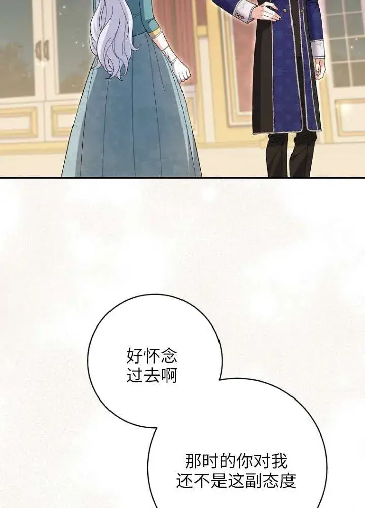 《黑幕未婚夫阻碍我的花路》第38话图2