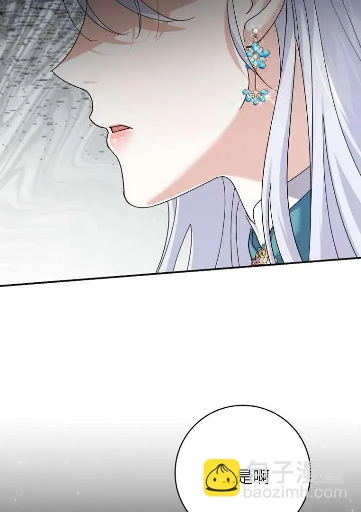 《黑幕未婚夫阻碍我的花路》第38话图41