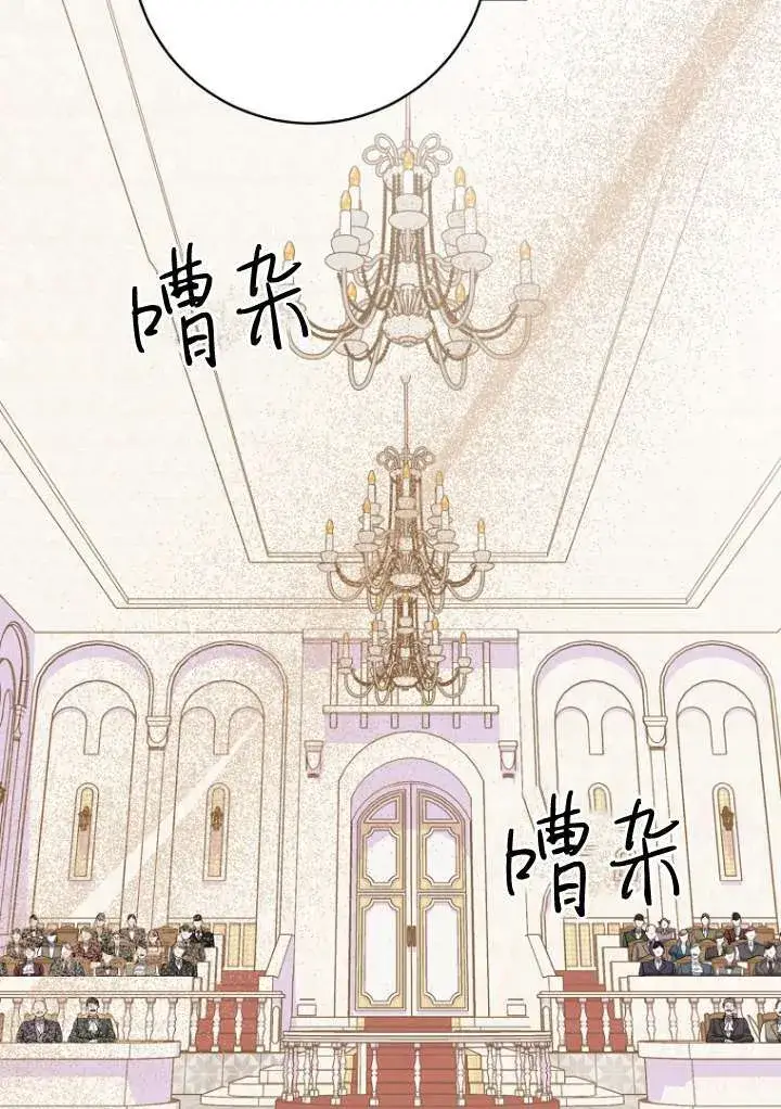 《黑幕未婚夫阻碍我的花路》第38话图63