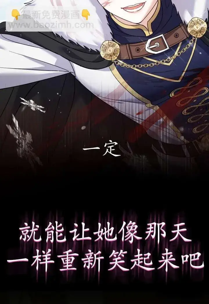 《黑幕未婚夫阻碍我的花路》第40话图50