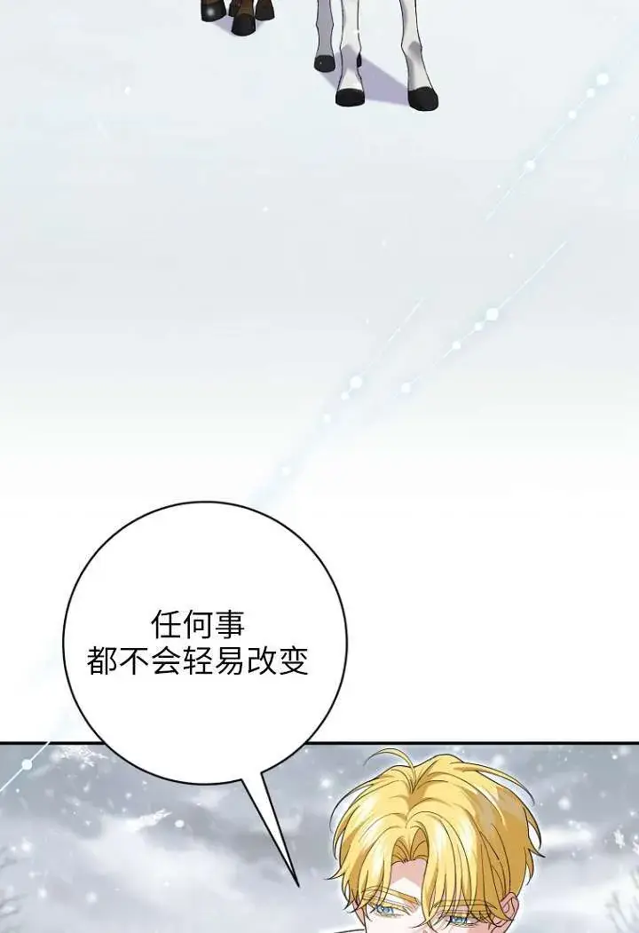 《黑幕未婚夫阻碍我的花路》第40话图62